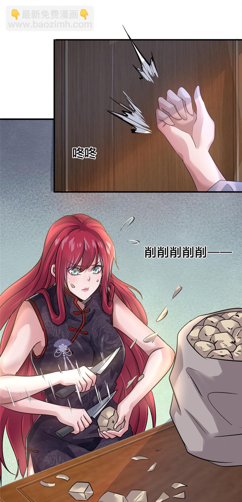 74 鹿耳娘-第74话