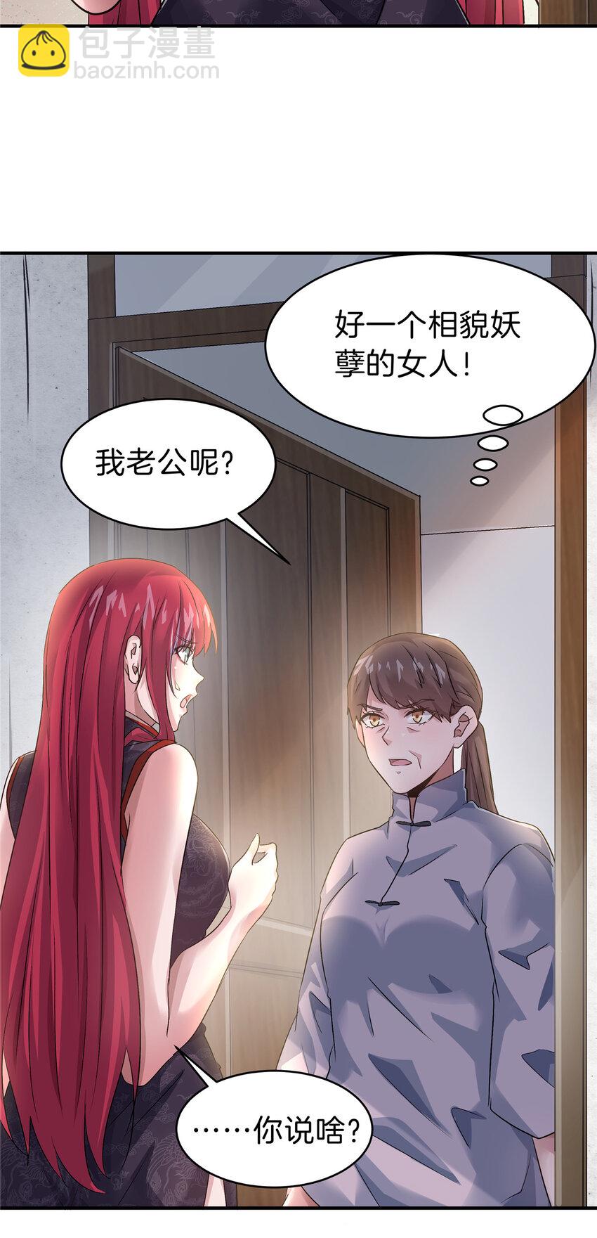 74 鹿耳娘-第74话