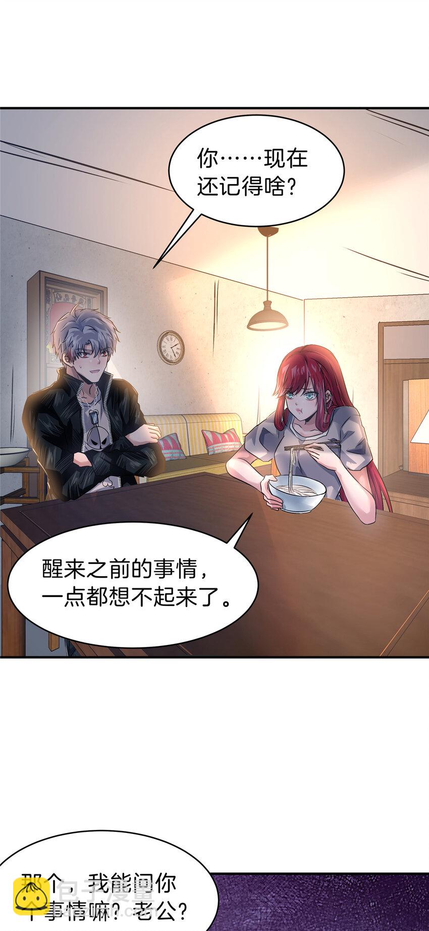 74 鹿耳娘-第74话