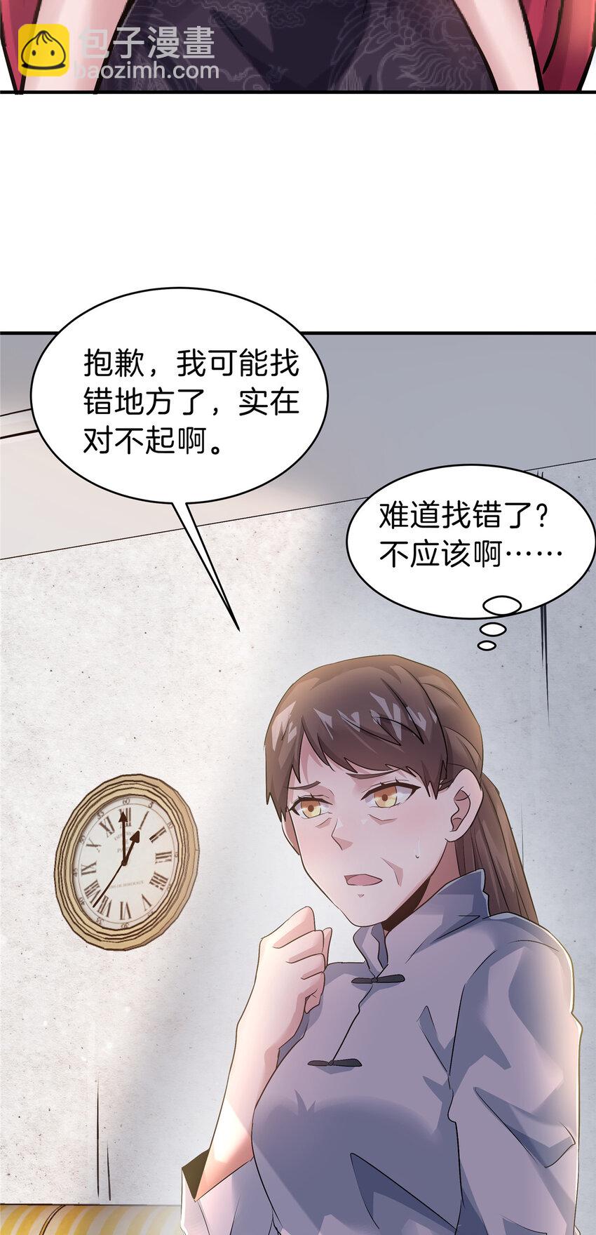 74 鹿耳娘-第74话