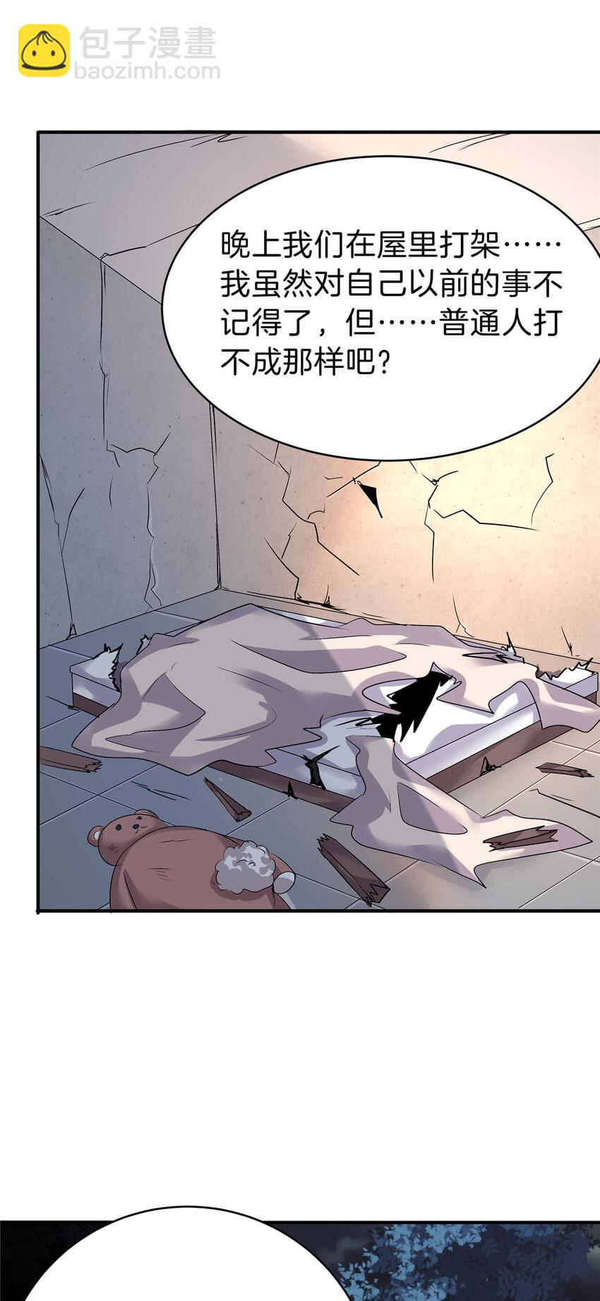 74 鹿耳娘-第74话