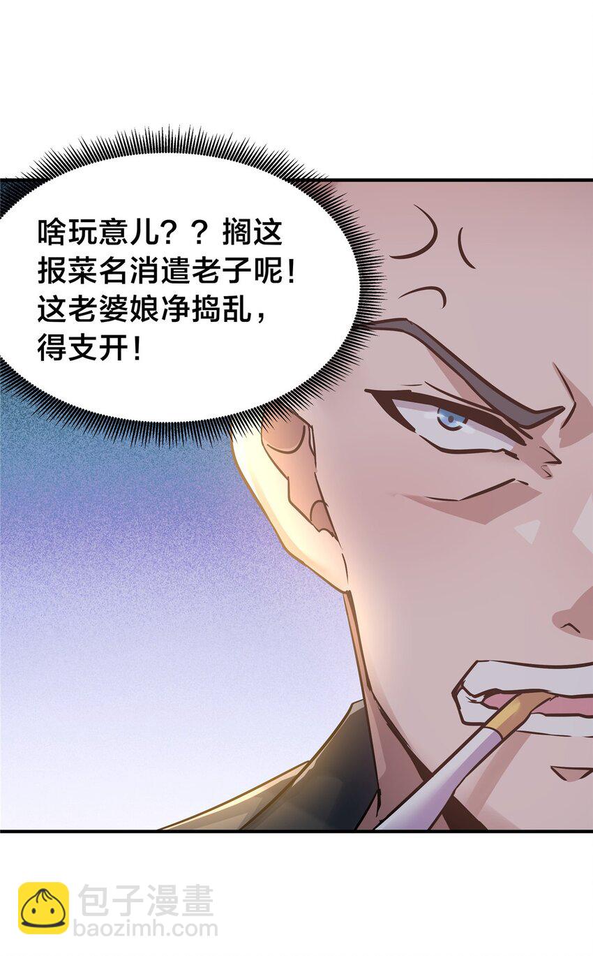 76 鸿门宴(1/2)-第76话