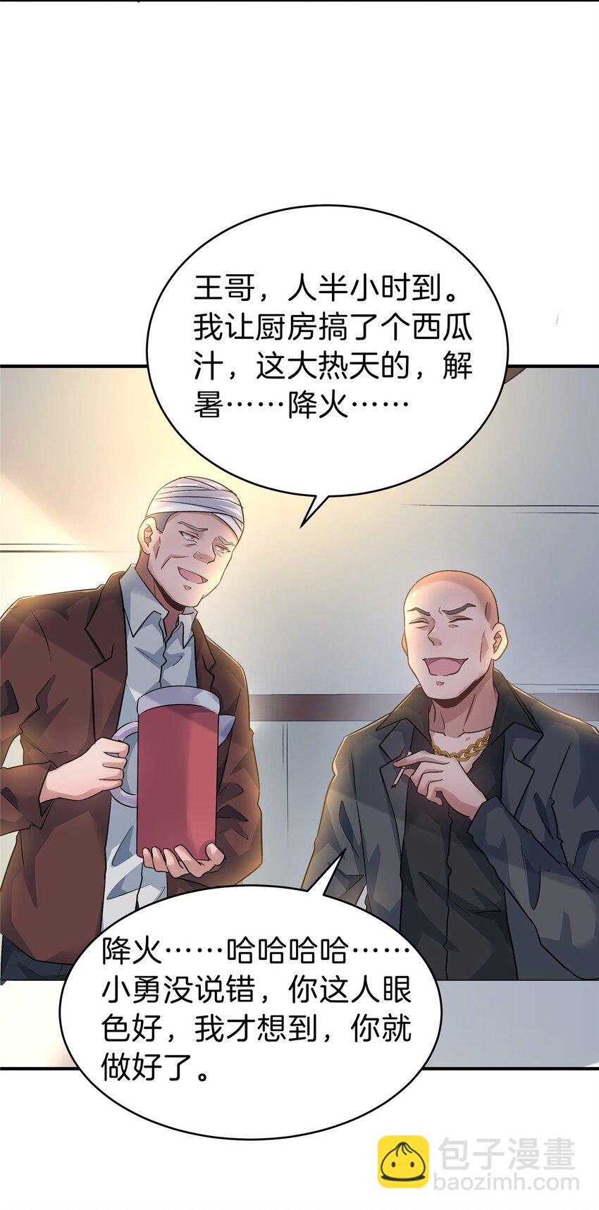 76 鸿门宴(1/2)-第76话