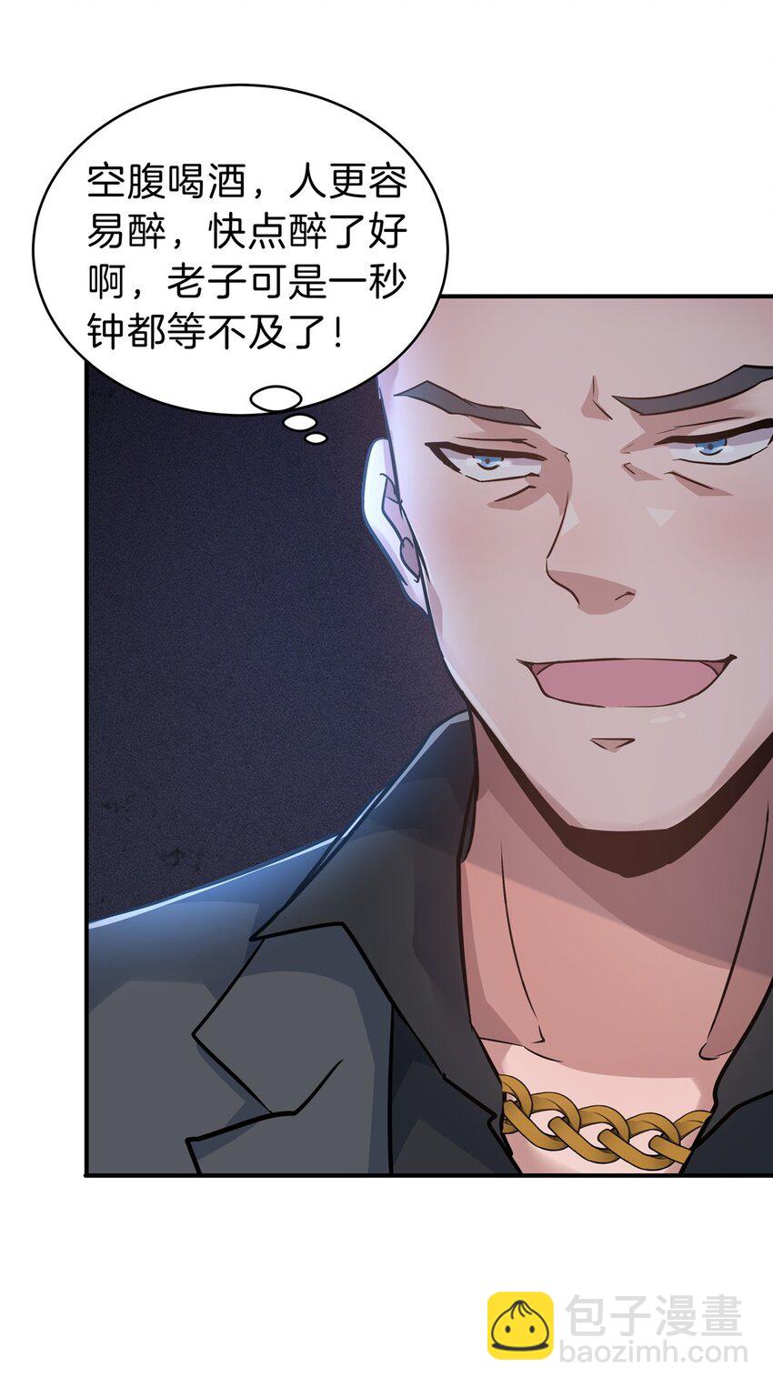 76 鸿门宴(1/2)-第76话
