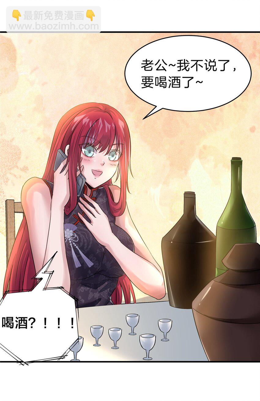 76 鸿门宴(1/2)-第76话