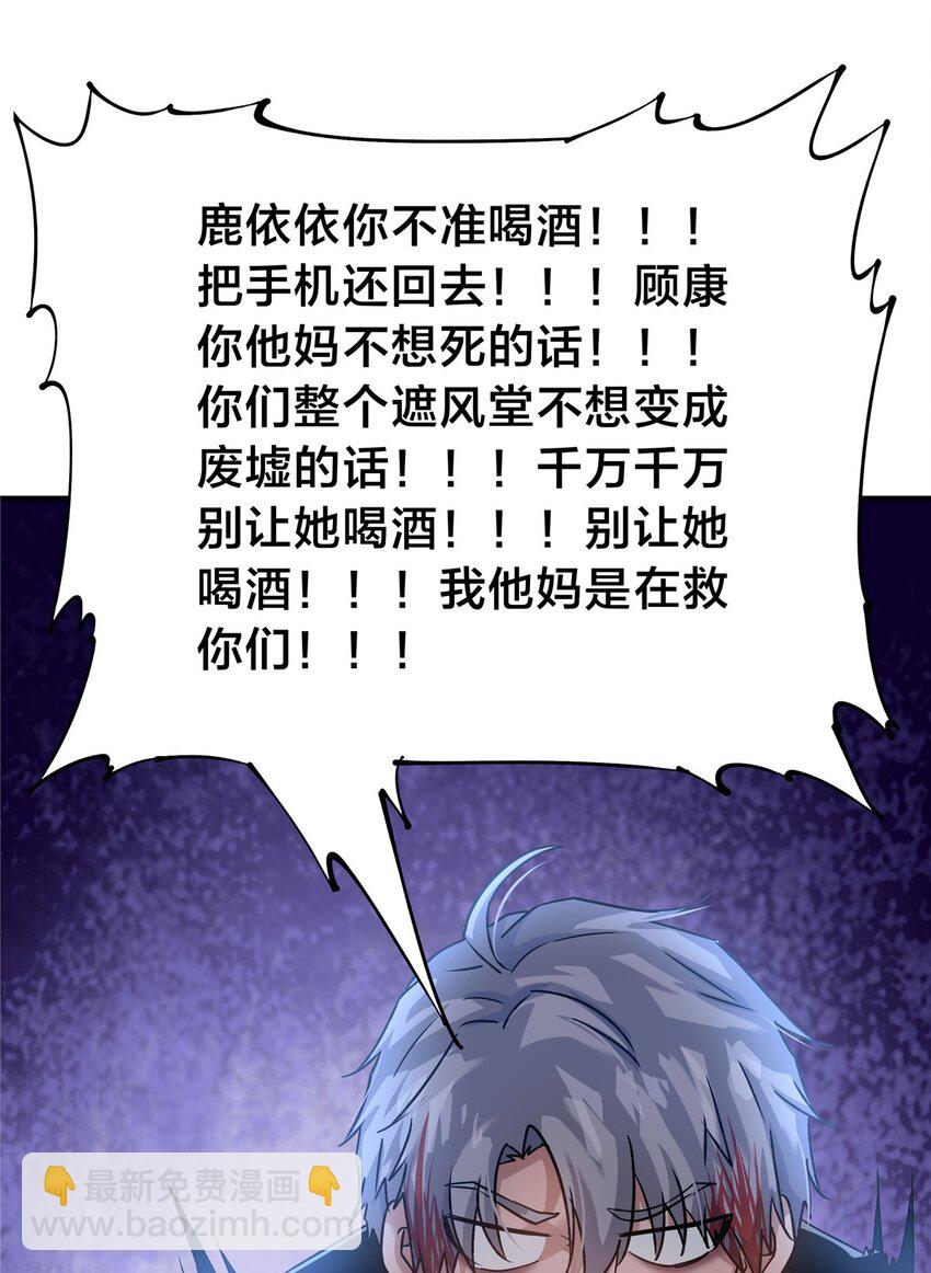 76 鸿门宴(1/2)-第76话