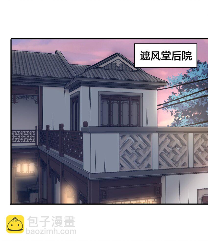 76 鸿门宴(1/2)-第76话