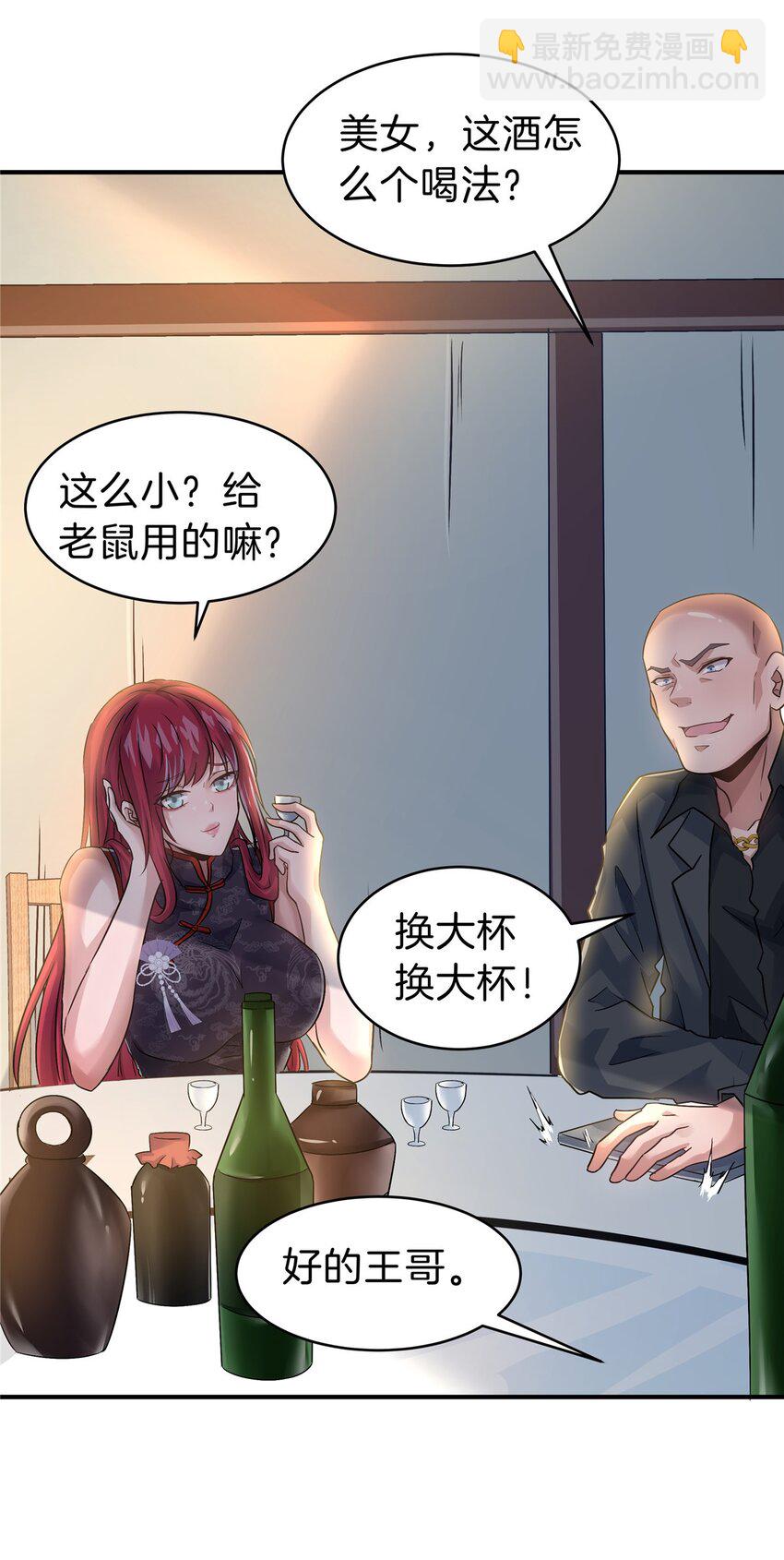 76 鸿门宴(1/2)-第76话