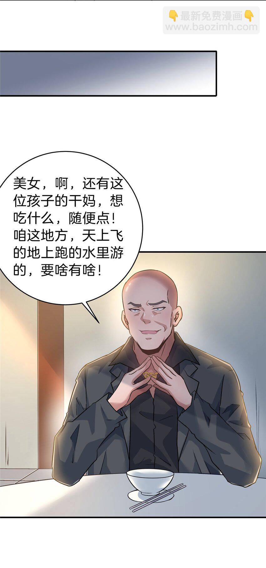 76 鸿门宴(1/2)-第76话