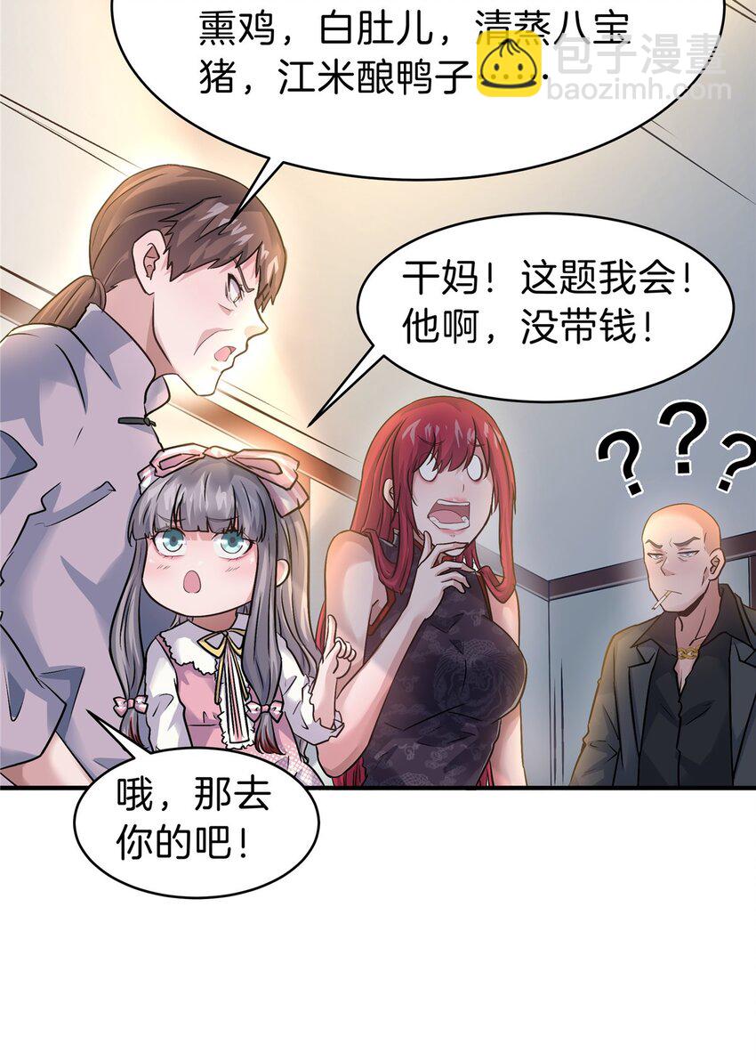 76 鸿门宴(1/2)-第76话