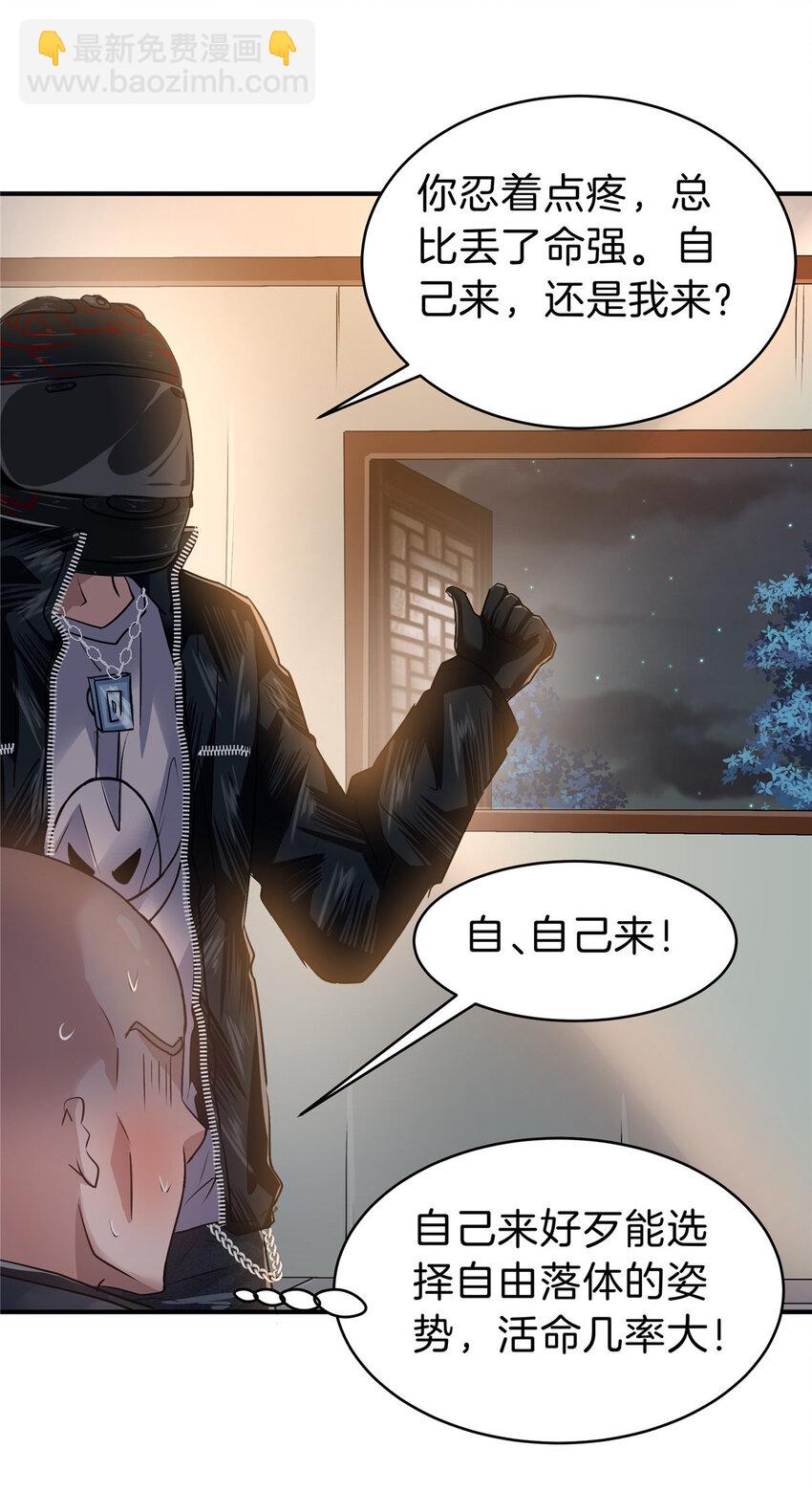 78 老公，热&hellip;&hellip;-第78话