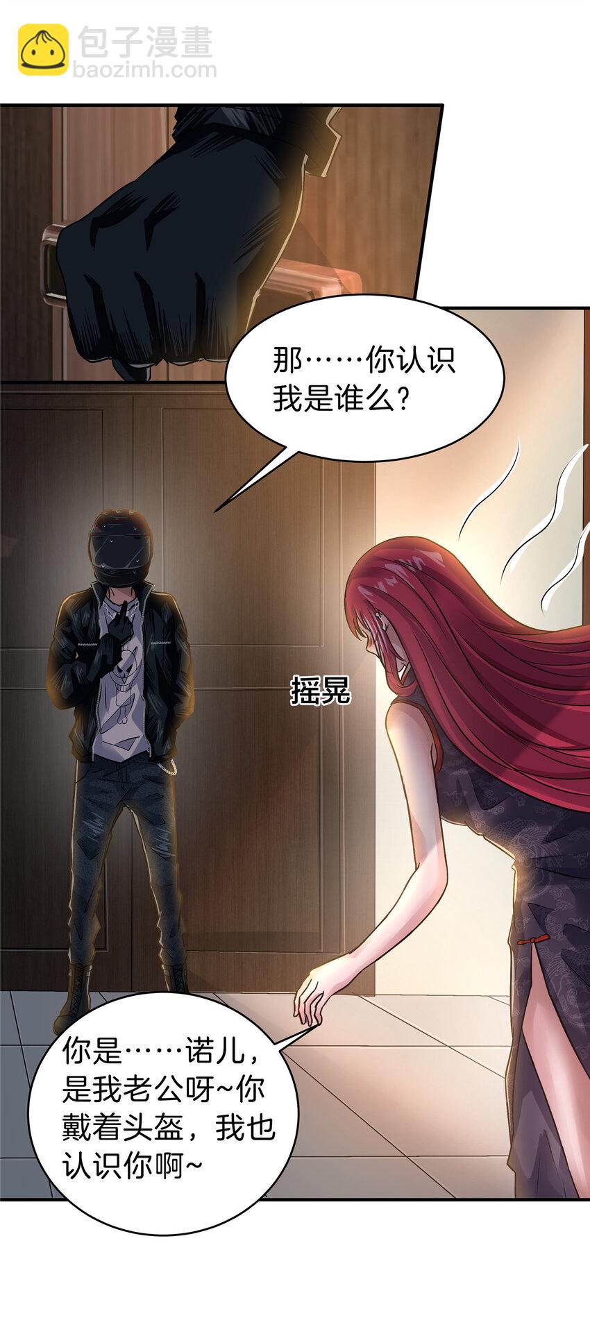 78 老公，热&hellip;&hellip;-第78话