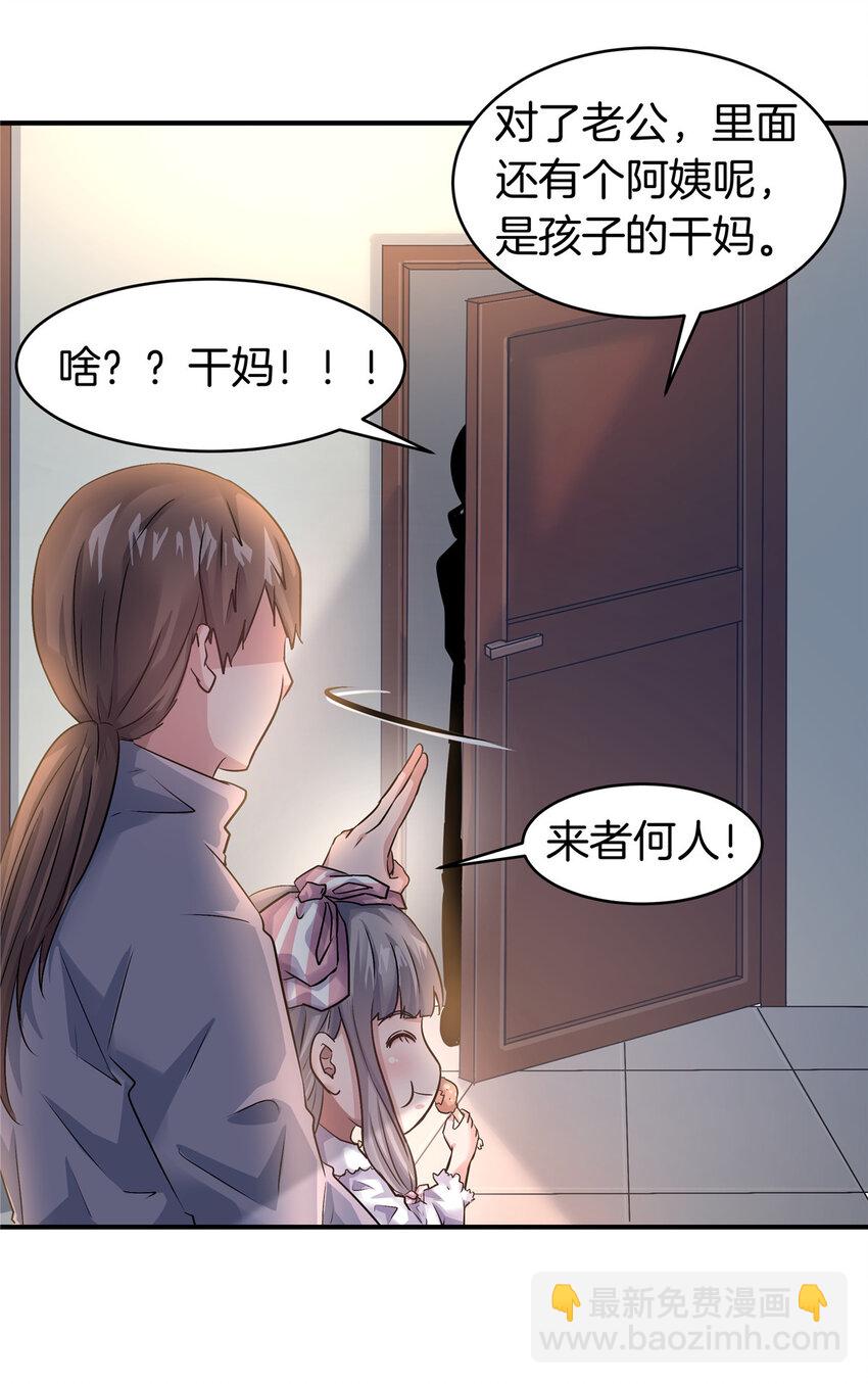 78 老公，热&hellip;&hellip;-第78话