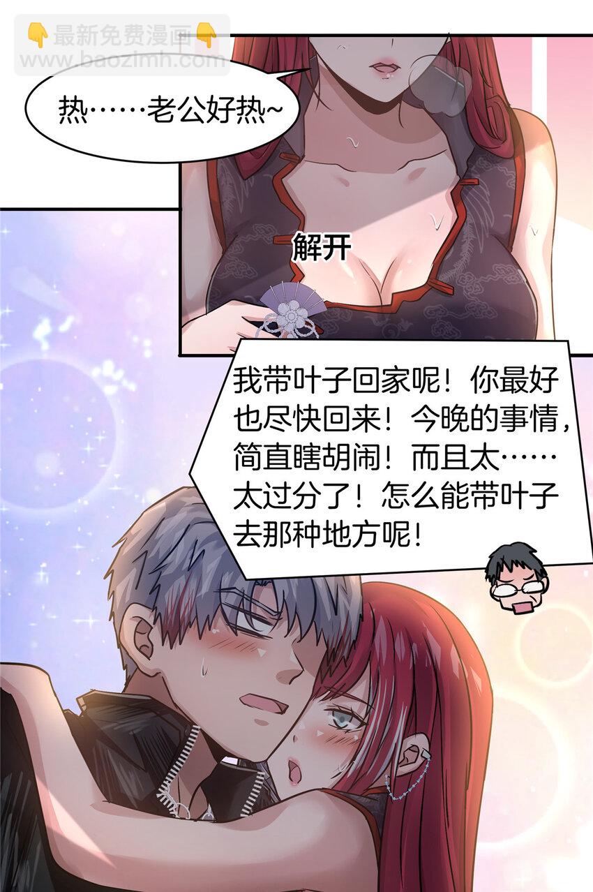 78 老公，热&hellip;&hellip;-第78话