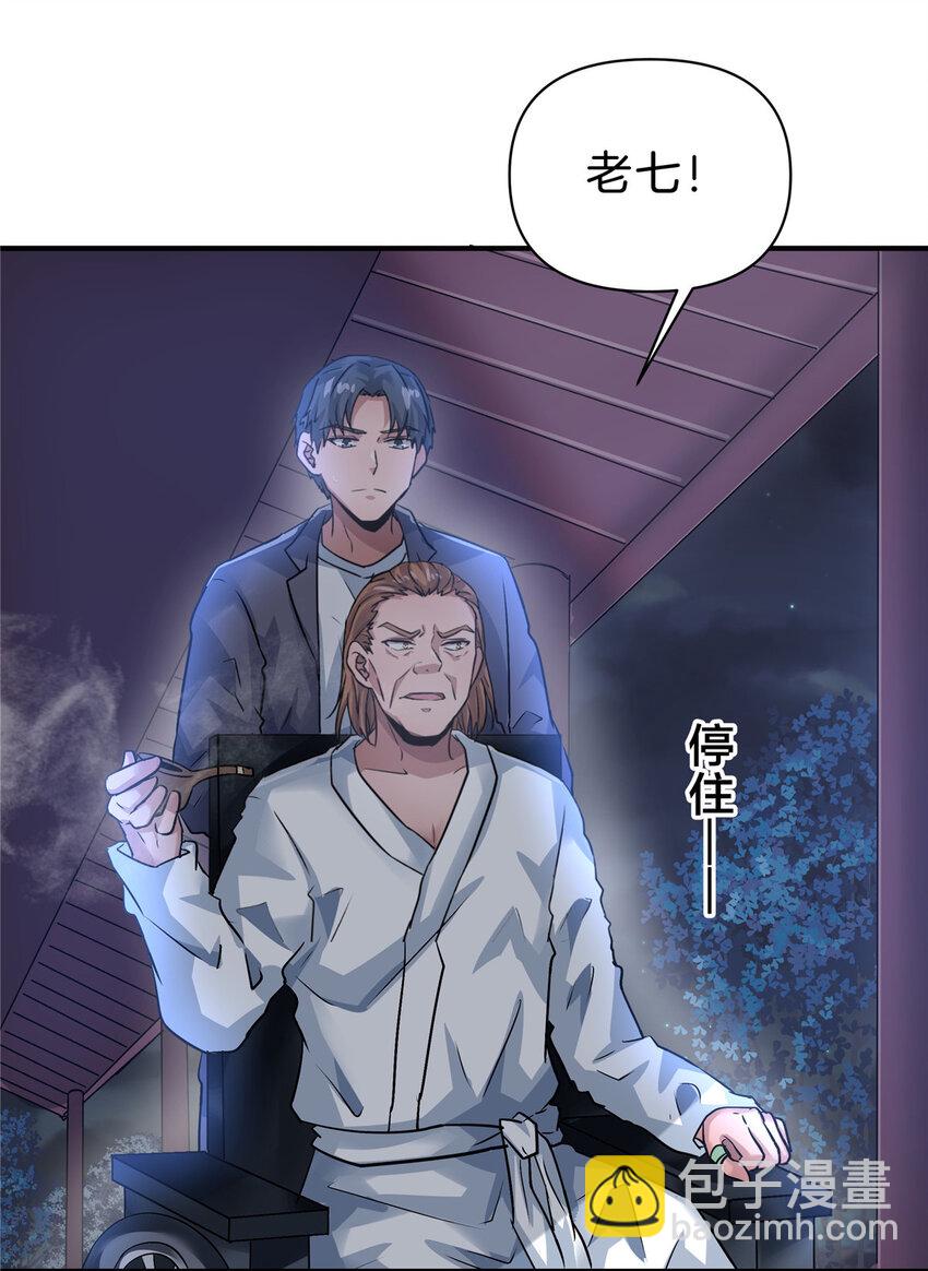 80 偷衣贼-第80话