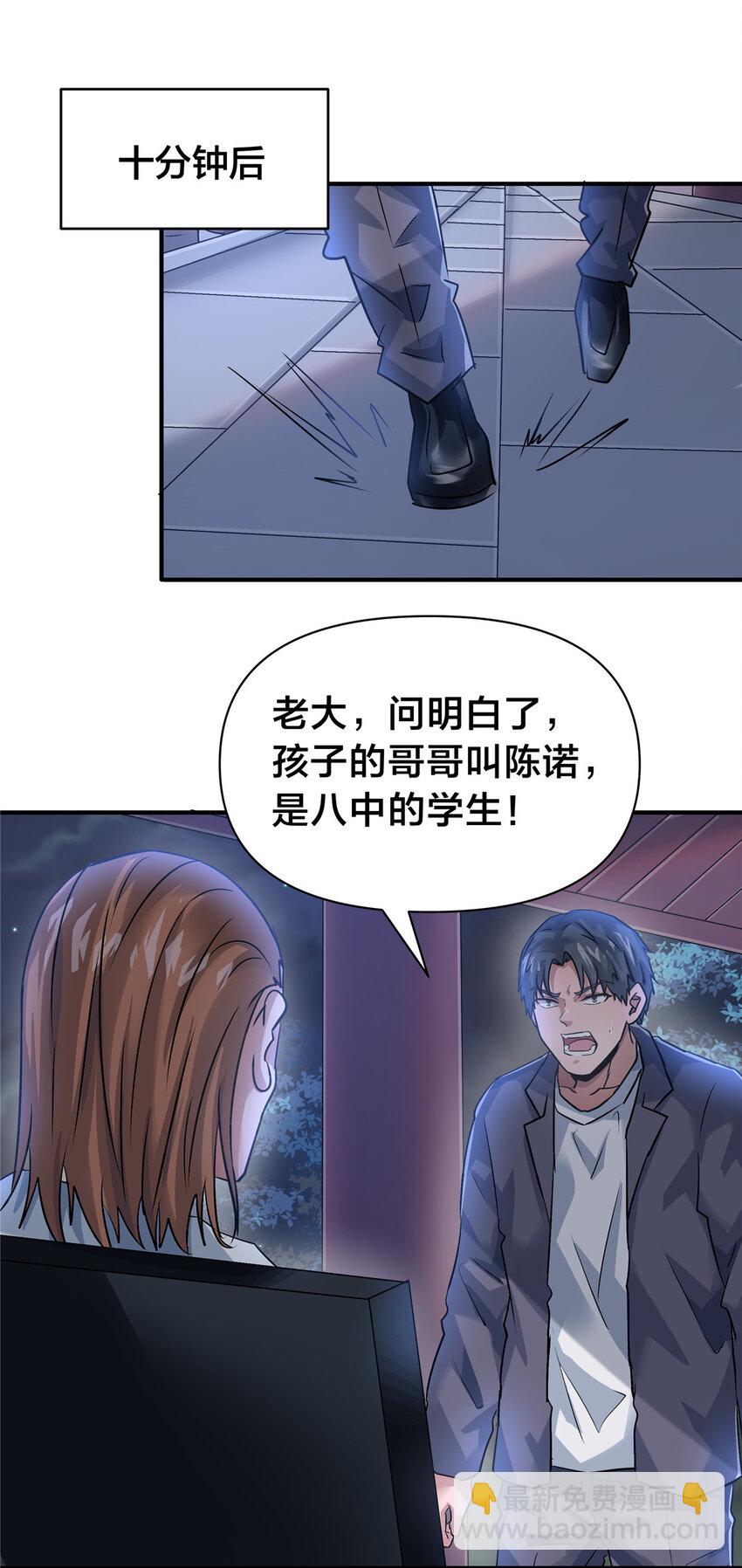 80 偷衣贼-第80话