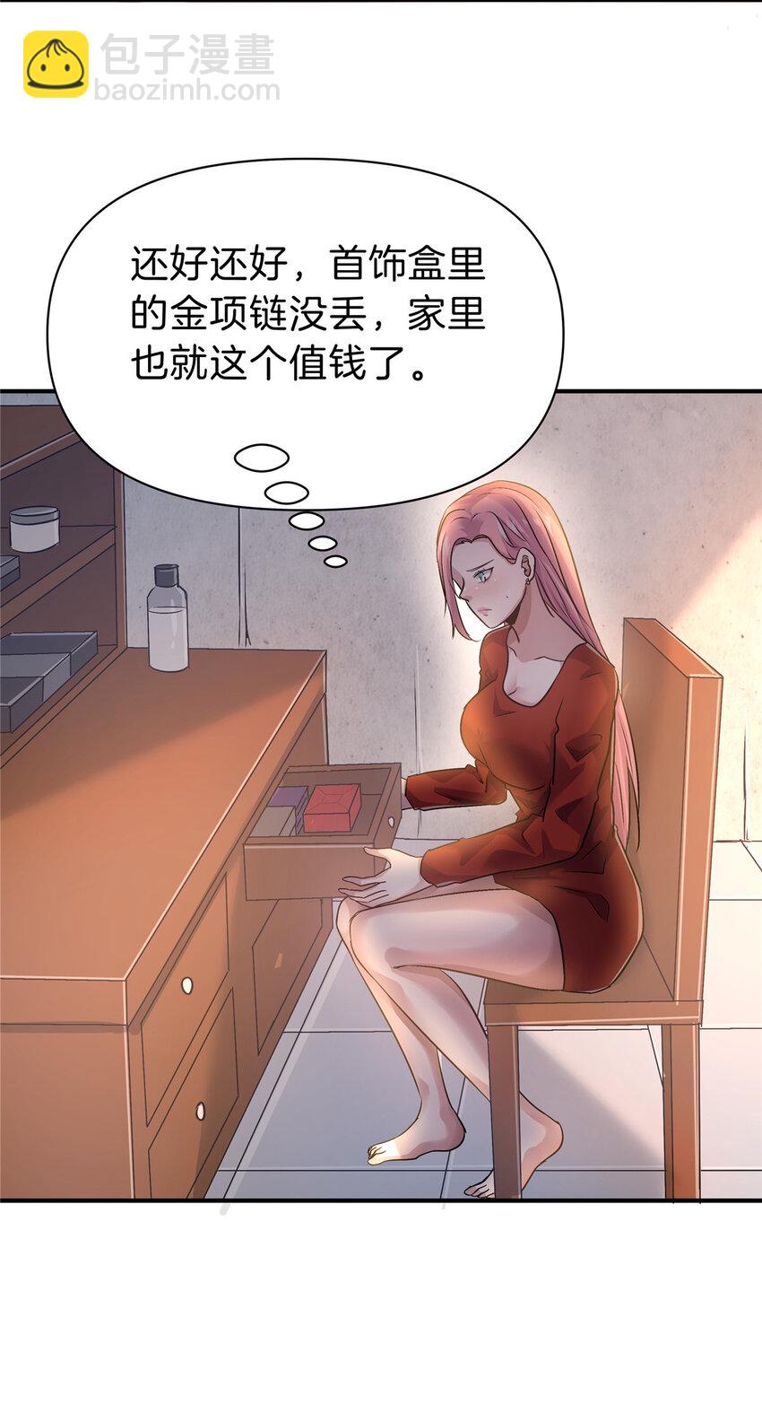 80 偷衣贼-第80话