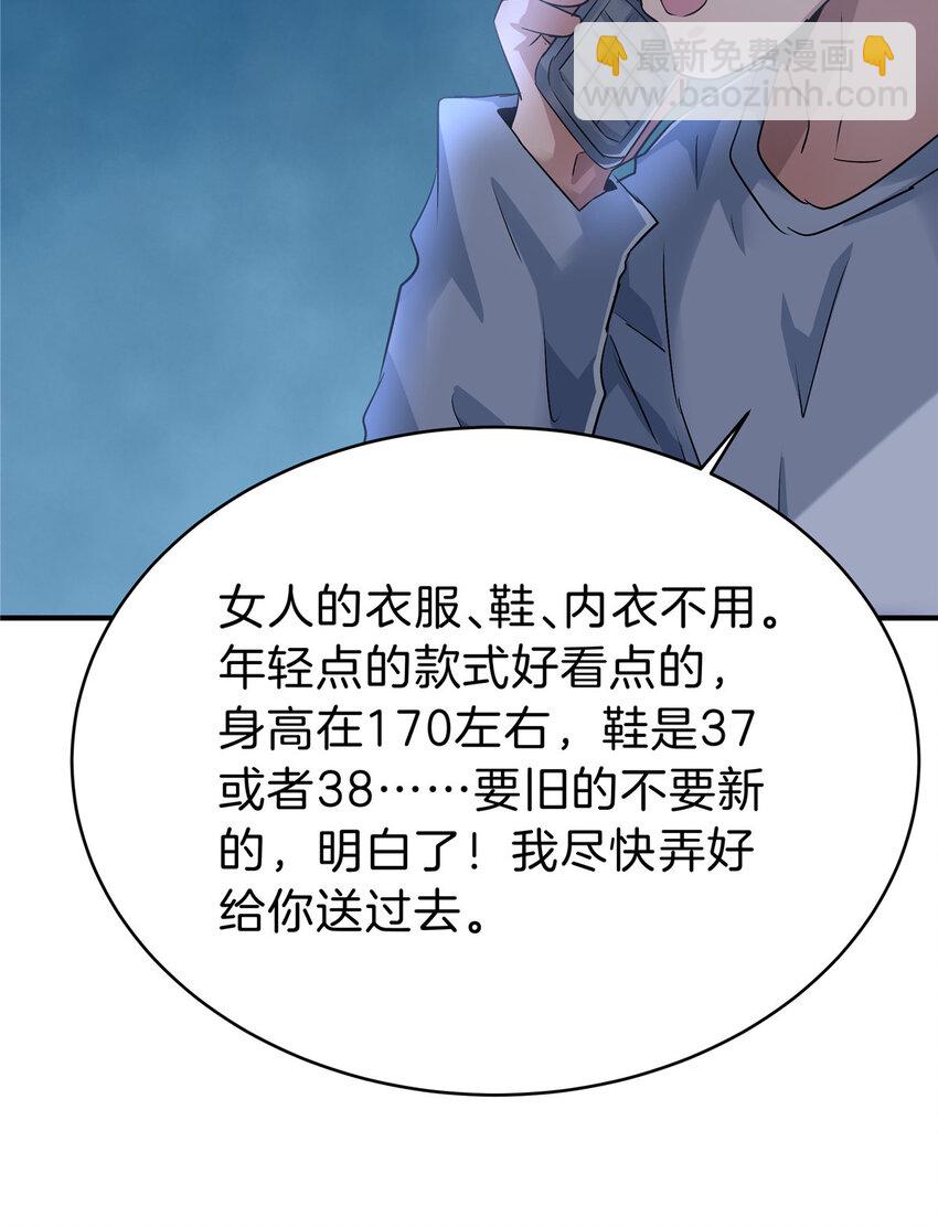 80 偷衣贼-第80话