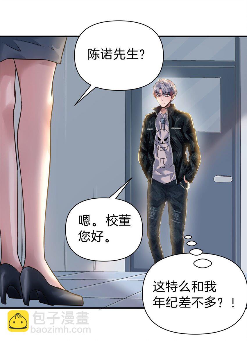 82 这谁顶得住-第82话