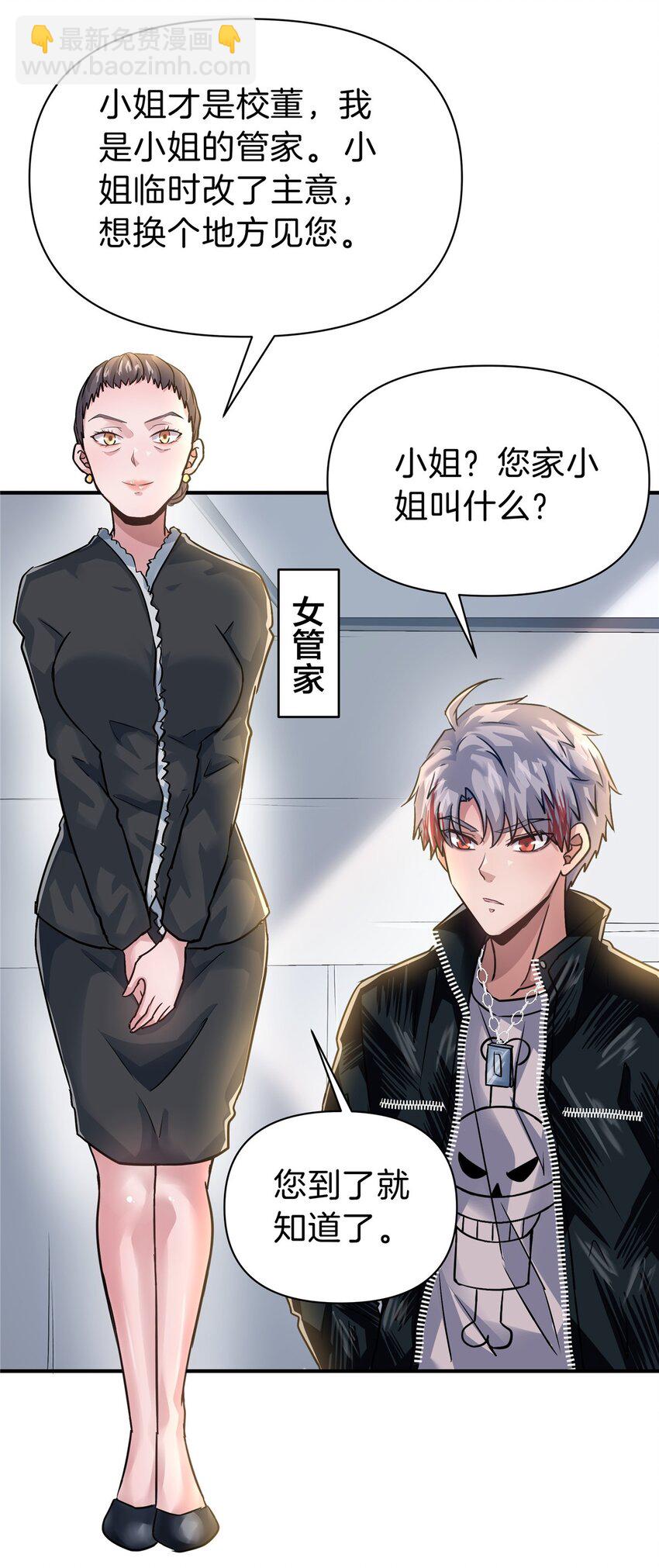 82 这谁顶得住-第82话