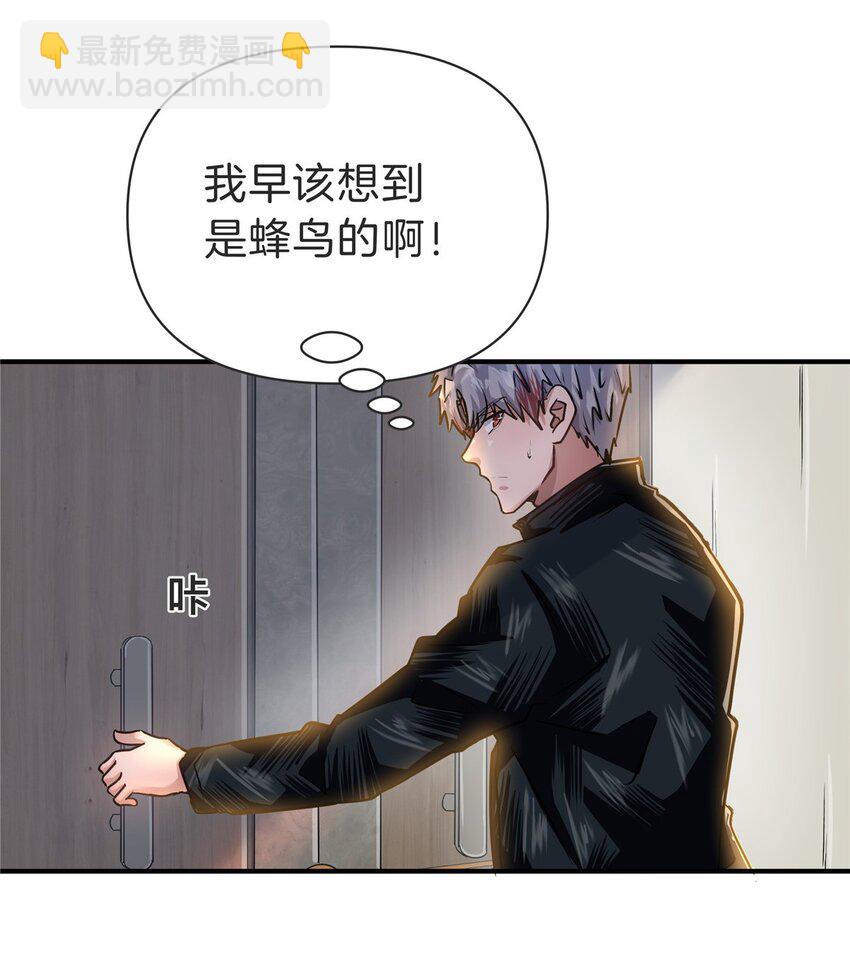 82 这谁顶得住-第82话