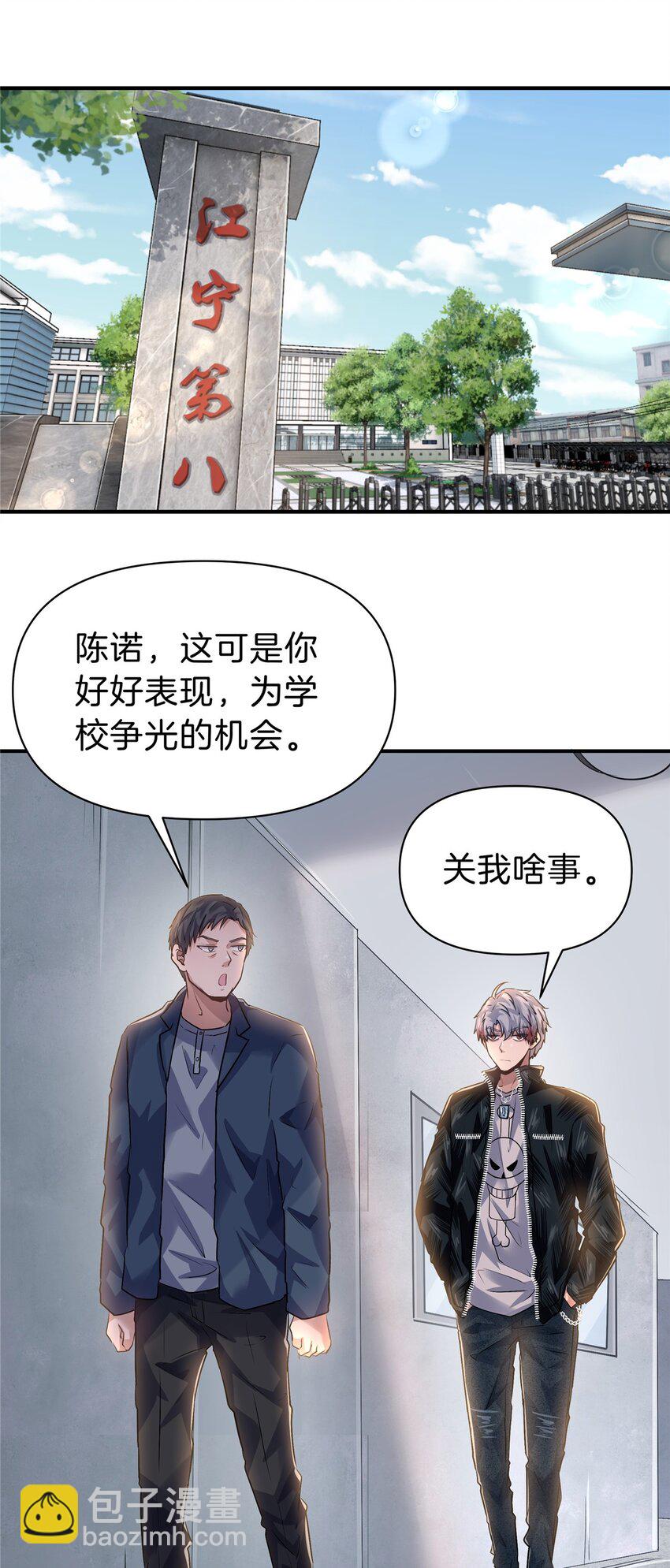 82 这谁顶得住-第82话