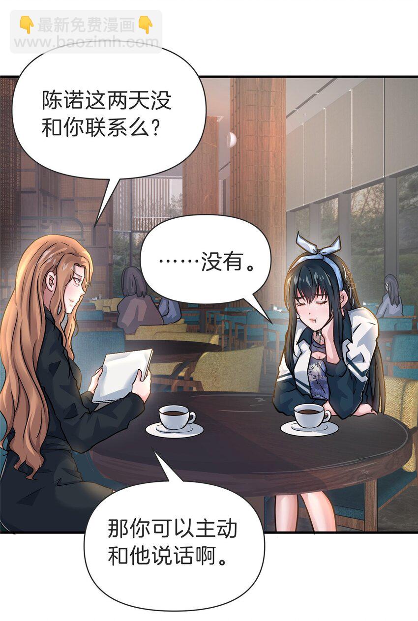 82 这谁顶得住-第82话