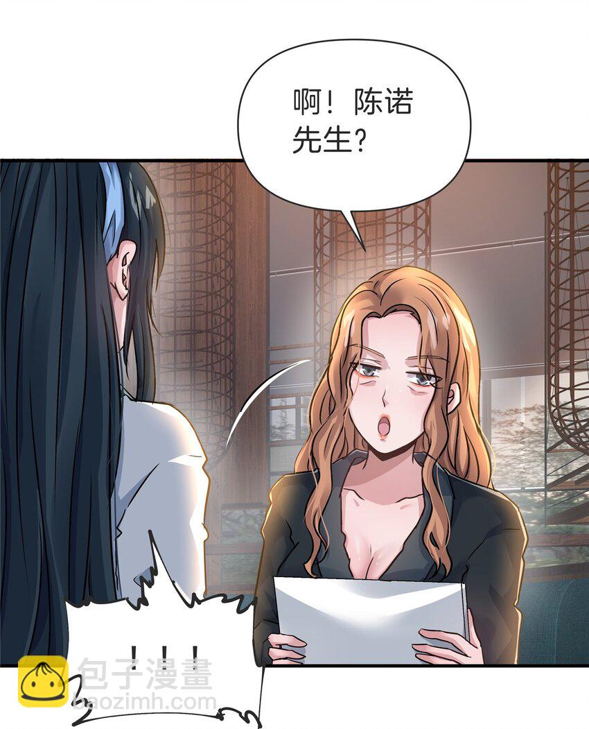 82 这谁顶得住-第82话