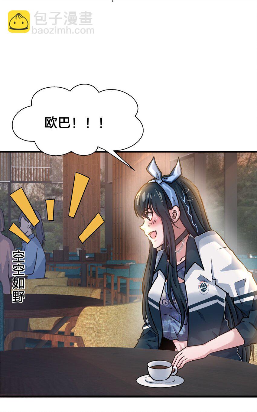 82 这谁顶得住-第82话