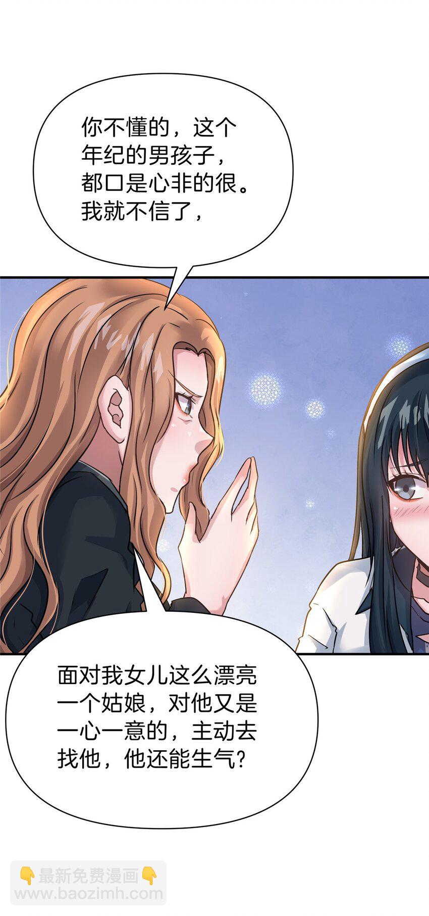 82 这谁顶得住-第82话