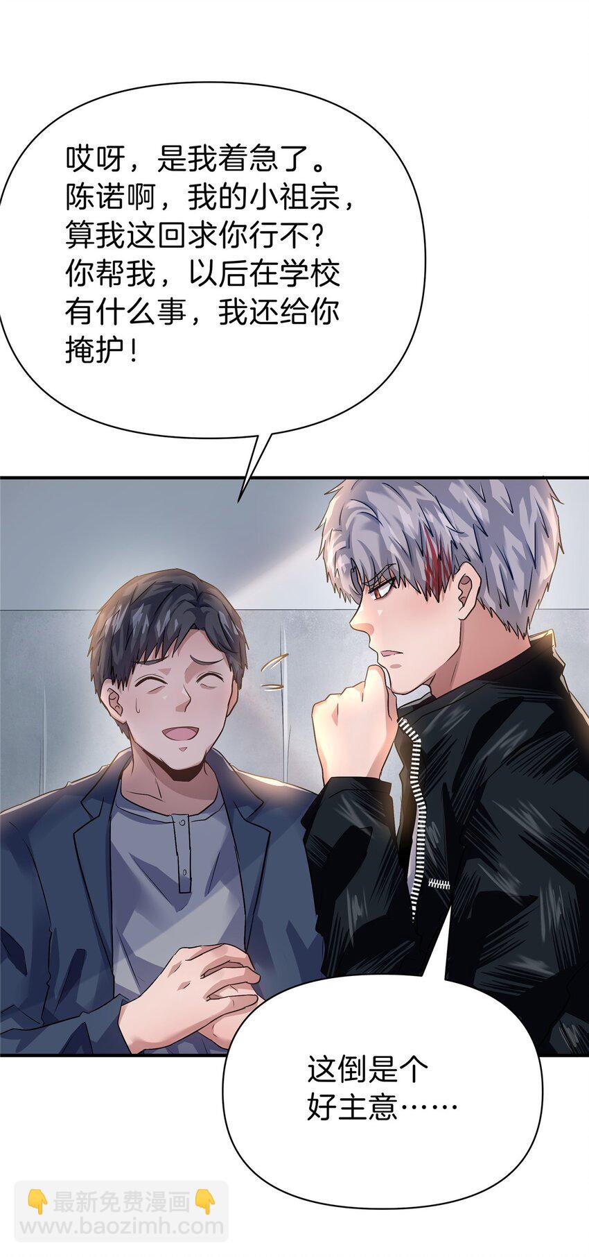 82 这谁顶得住-第82话