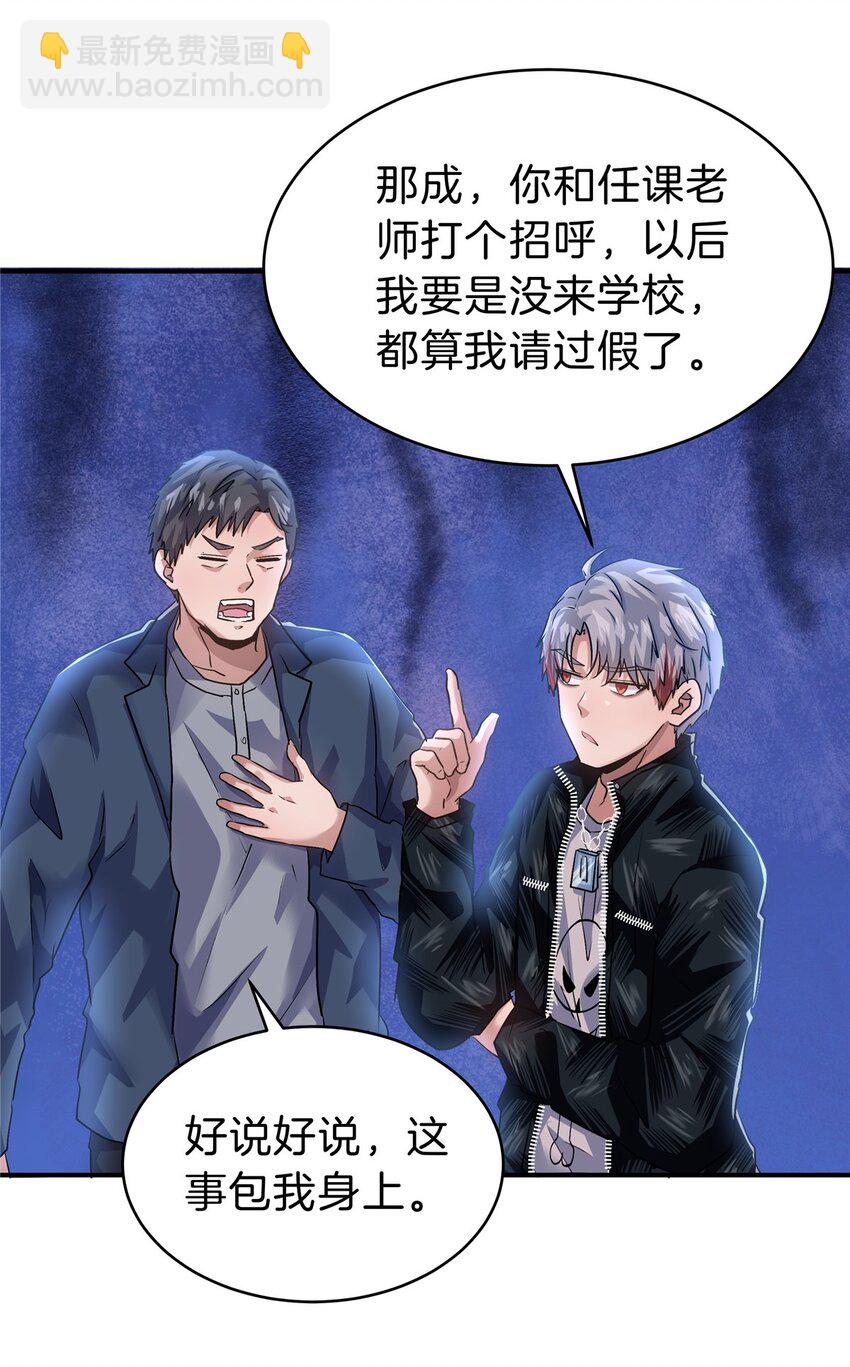 82 这谁顶得住-第82话