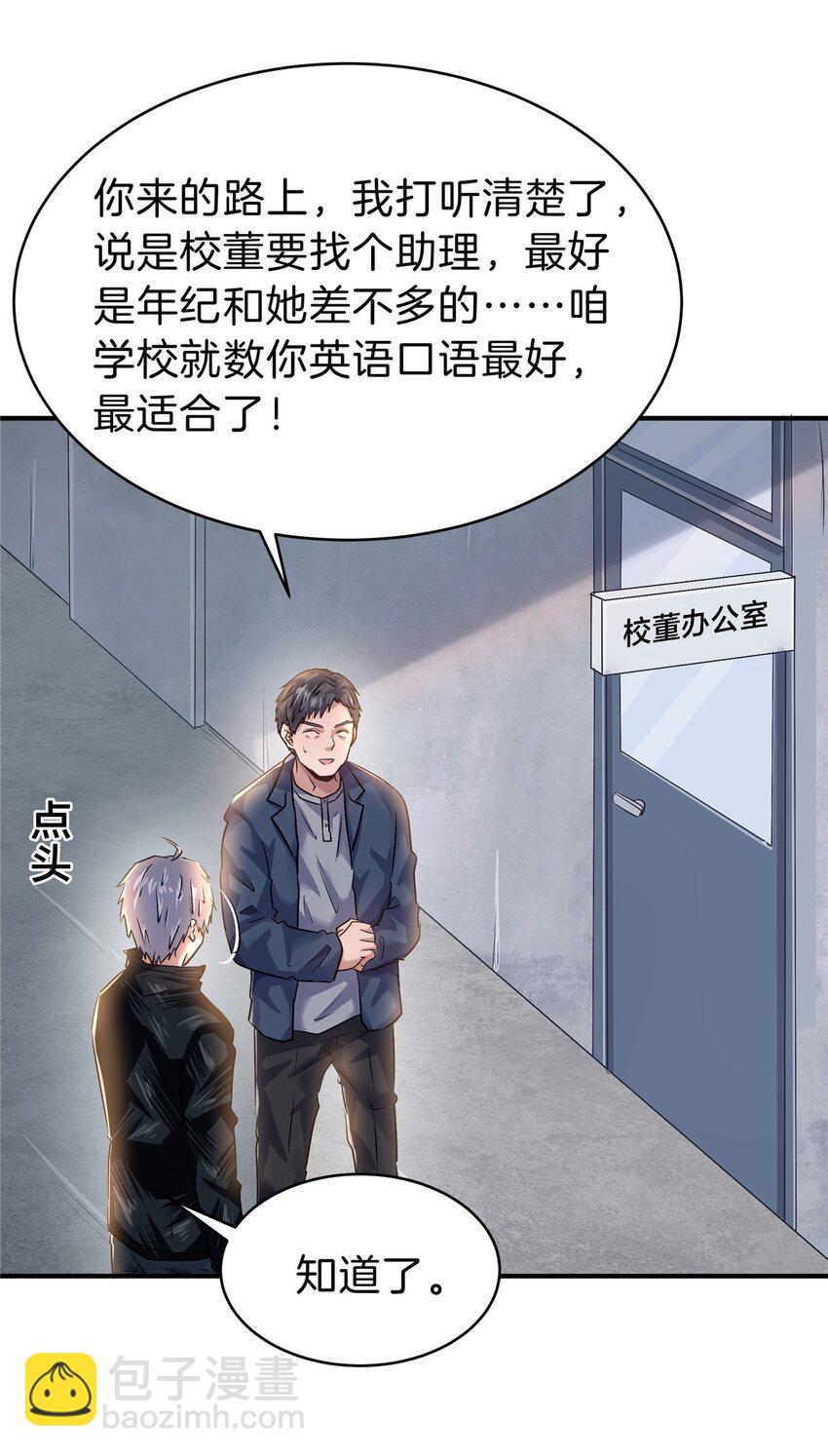 82 这谁顶得住-第82话