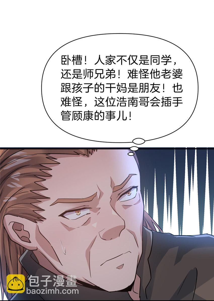 84 李青山重获双腿-第84话