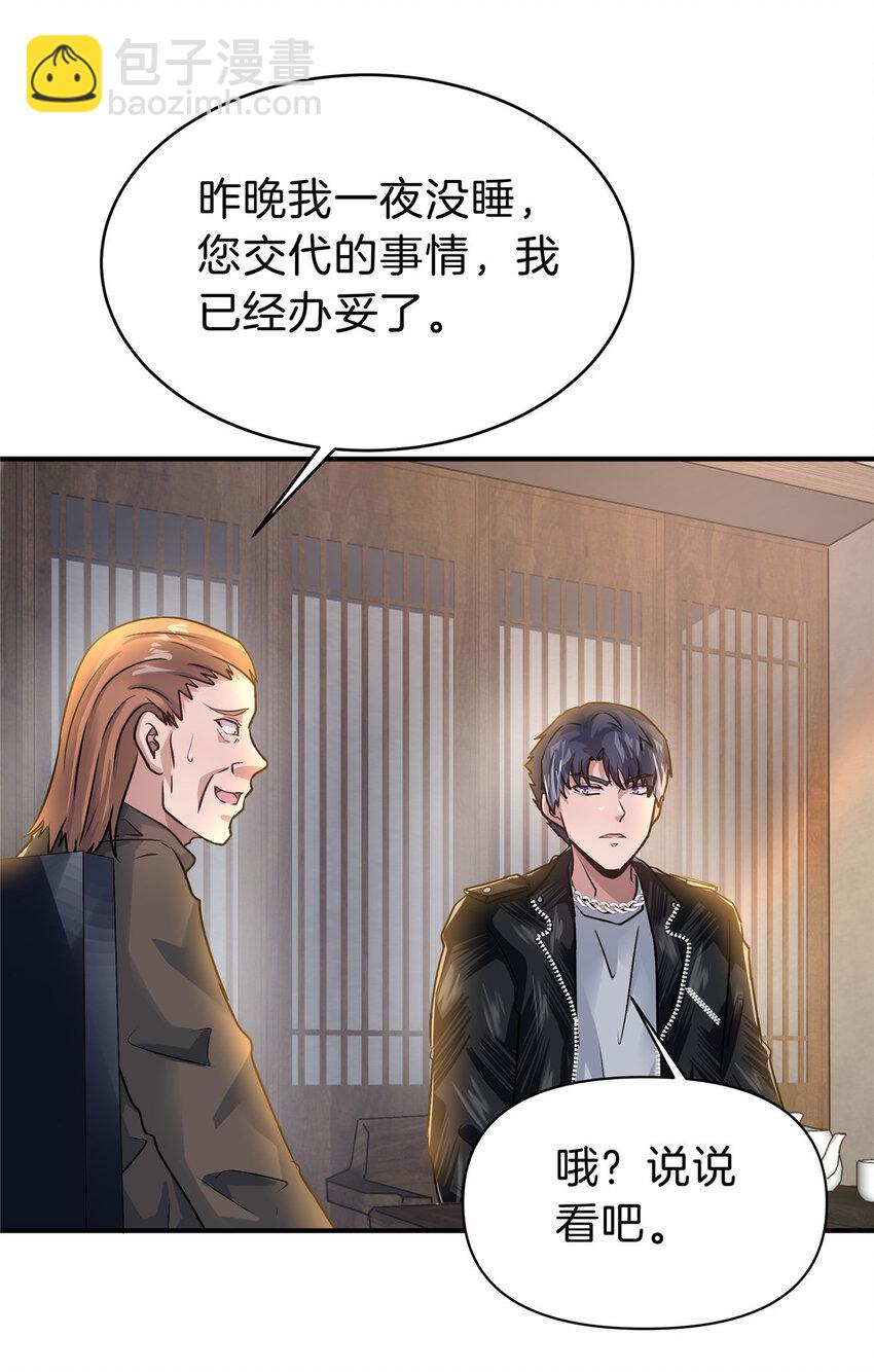 84 李青山重获双腿-第84话