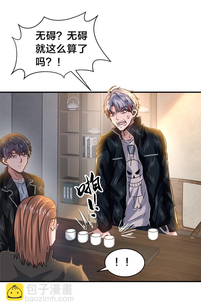 84 李青山重获双腿-第84话
