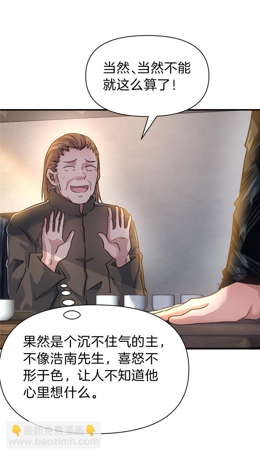 84 李青山重获双腿-第84话