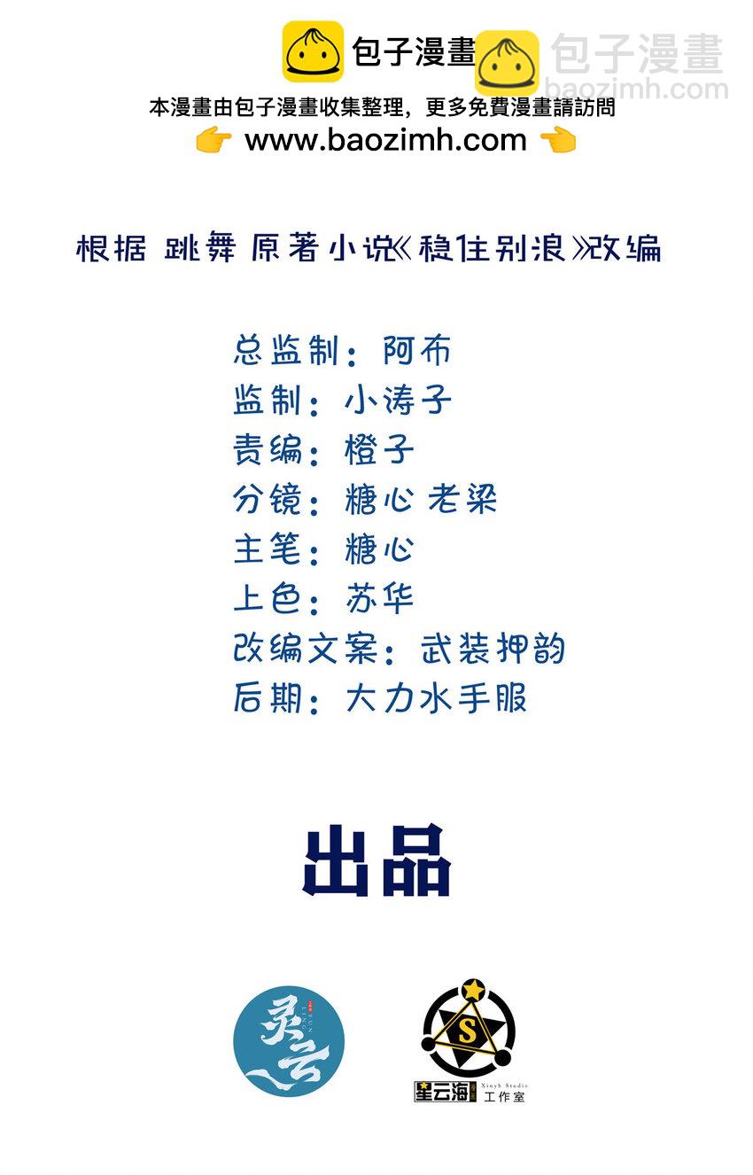 84 李青山重获双腿-第84话