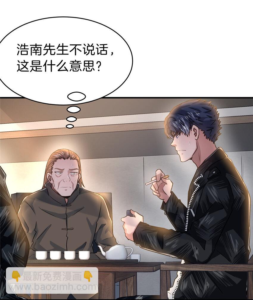 84 李青山重获双腿-第84话