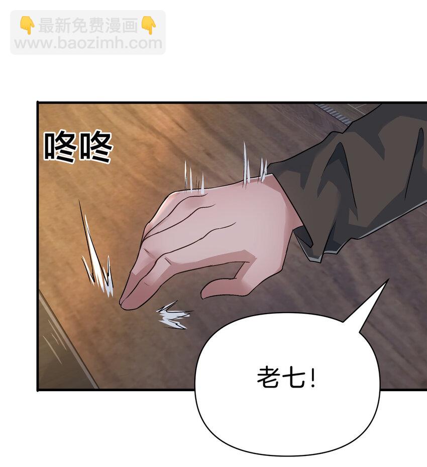 84 李青山重获双腿-第84话