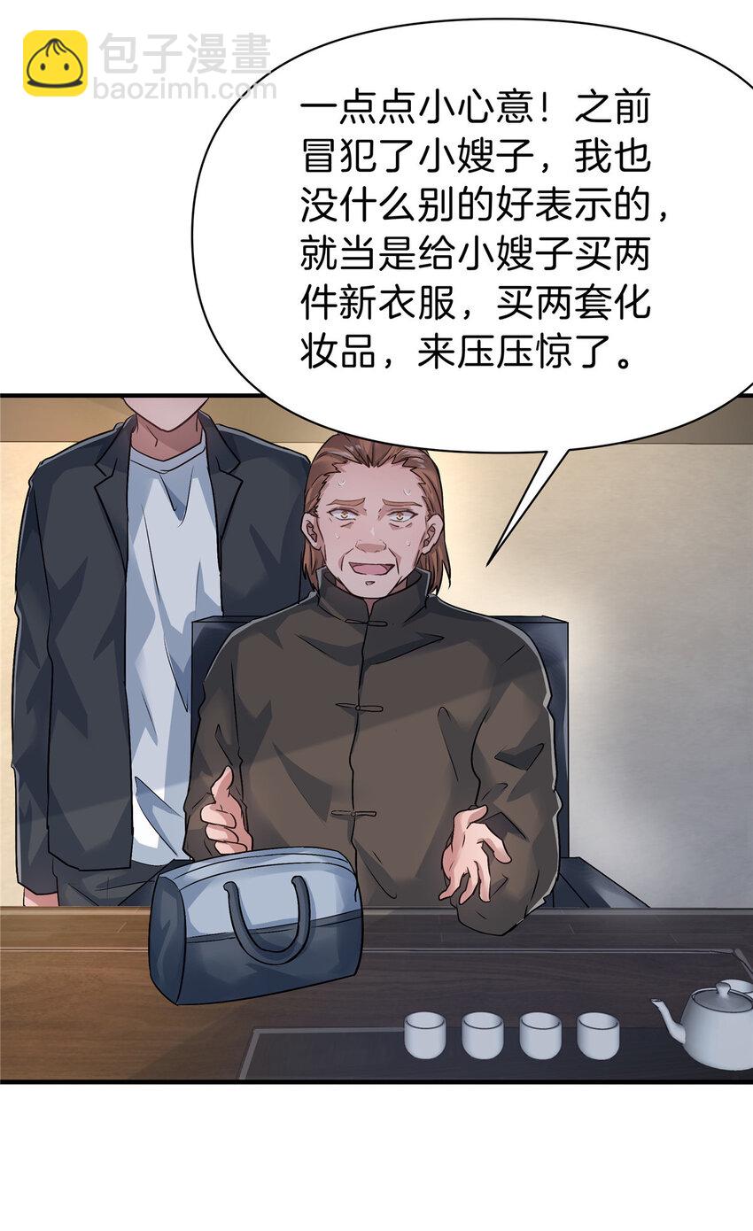 84 李青山重获双腿-第84话