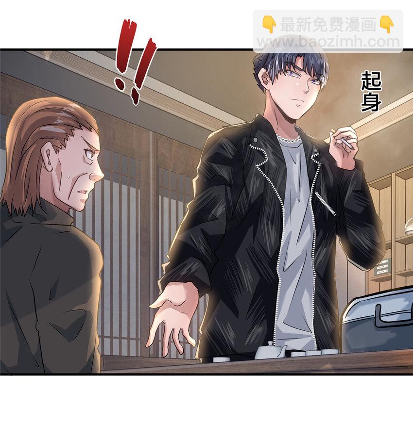 84 李青山重获双腿-第84话