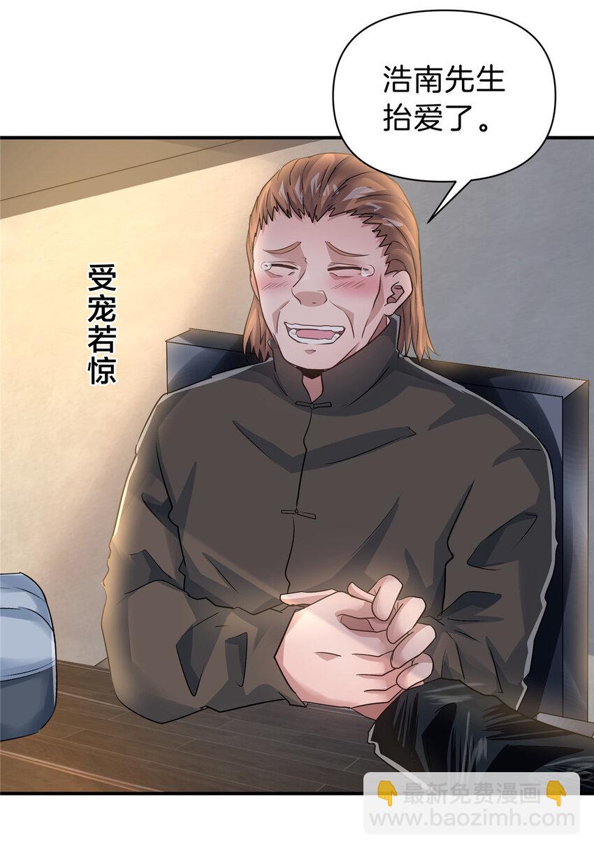 84 李青山重获双腿-第84话