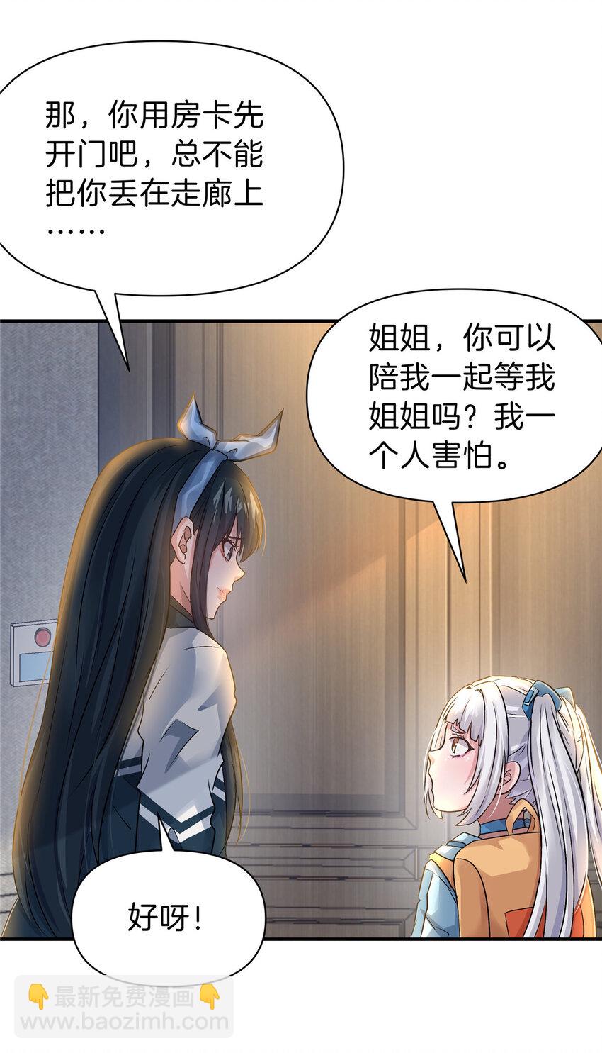 86 惊喜-第86话