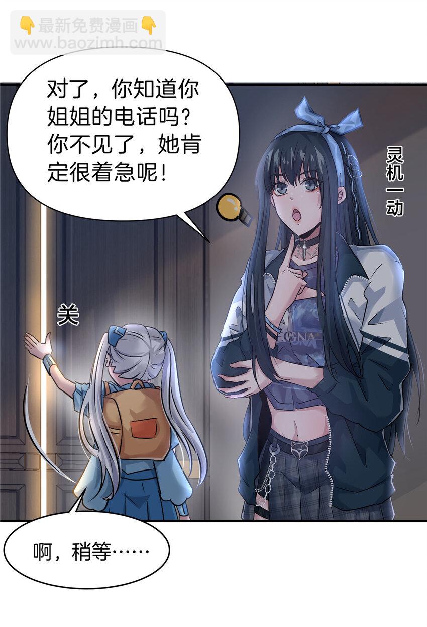86 惊喜-第86话