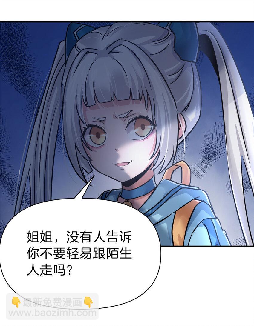 86 惊喜-第86话