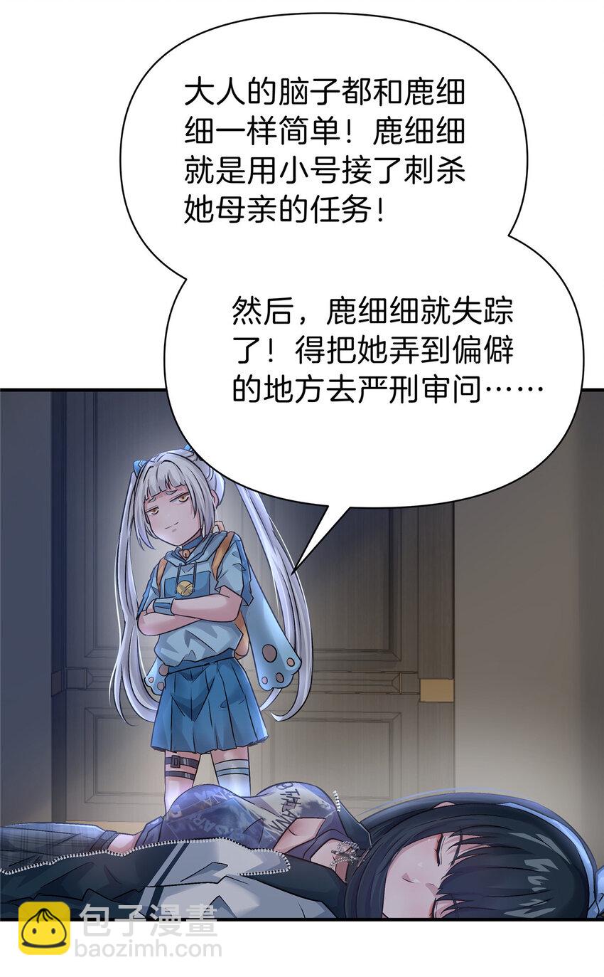 86 惊喜-第86话