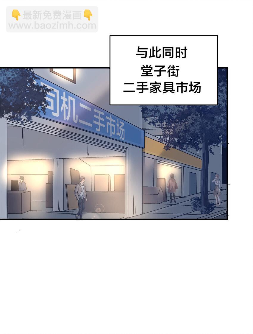 86 惊喜-第86话