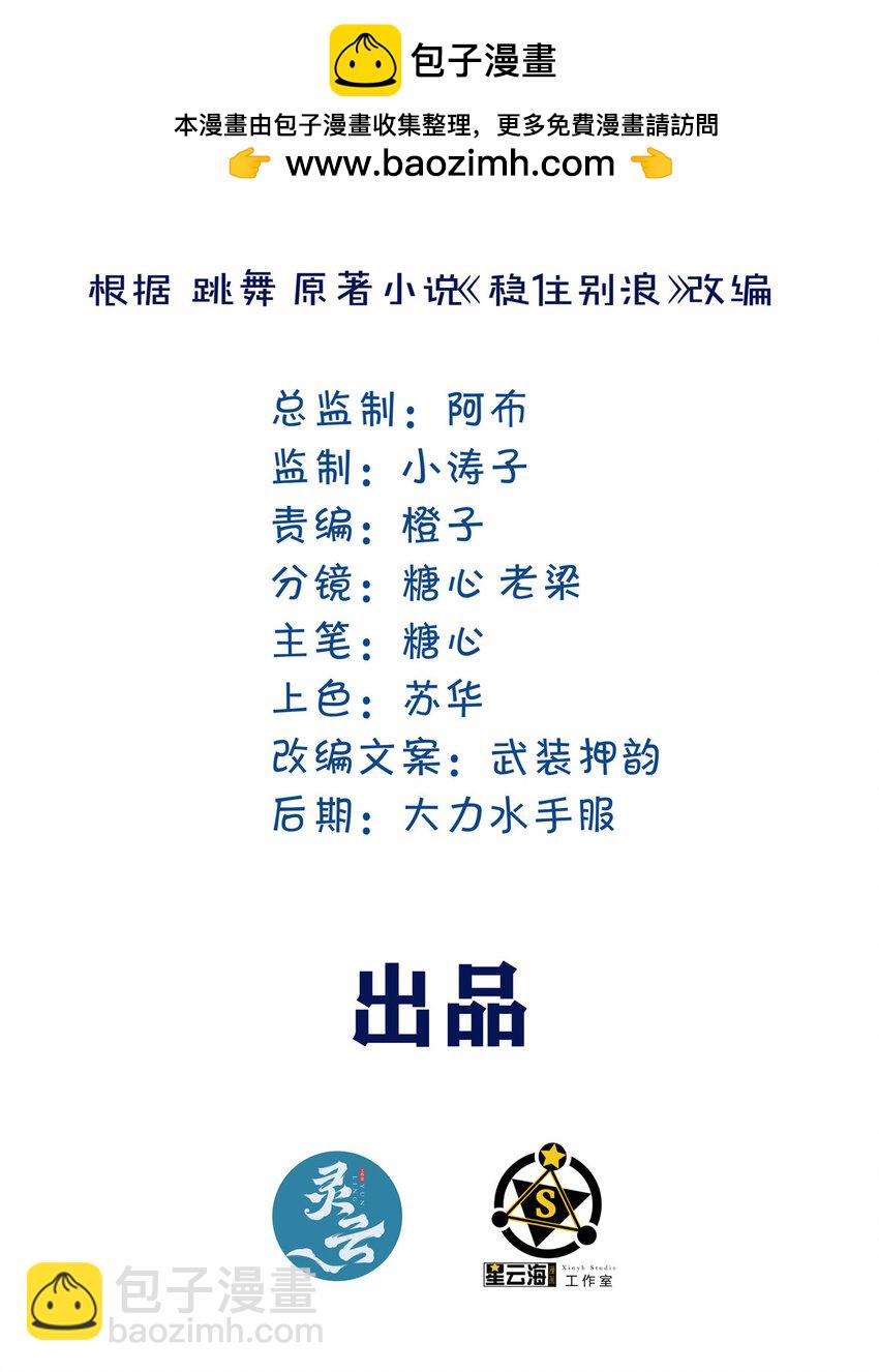 86 惊喜-第86话