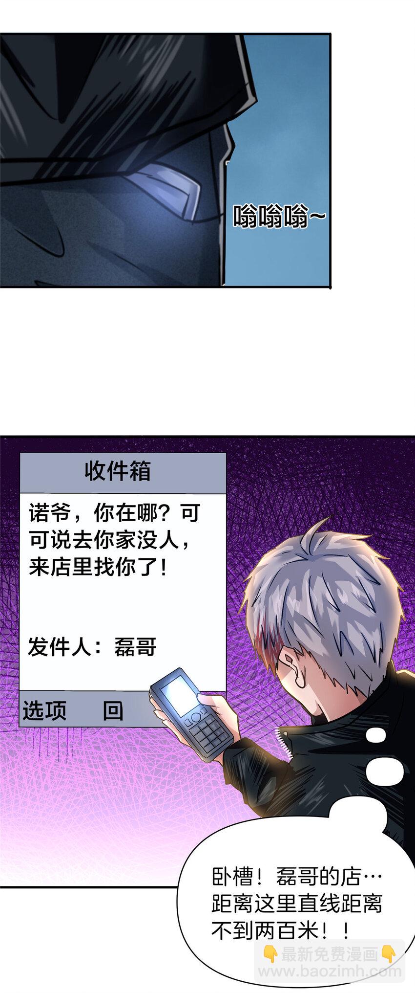 86 惊喜-第86话